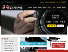 Tablet Screenshot of hcsypx.com